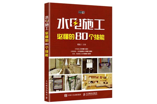 电工入门基础