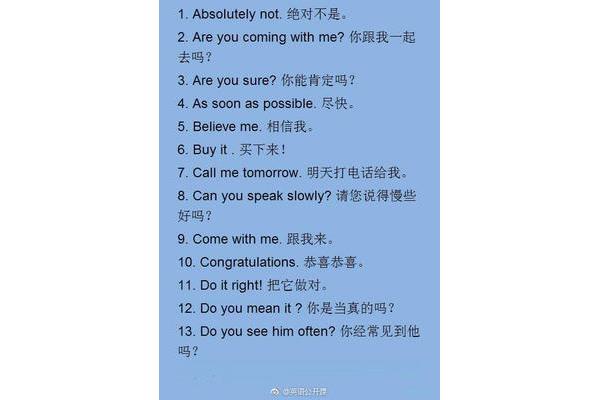 而不是英文