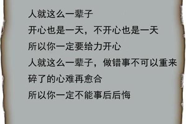 很现实的一段话