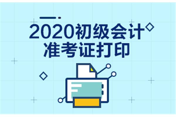 助理会计师考试