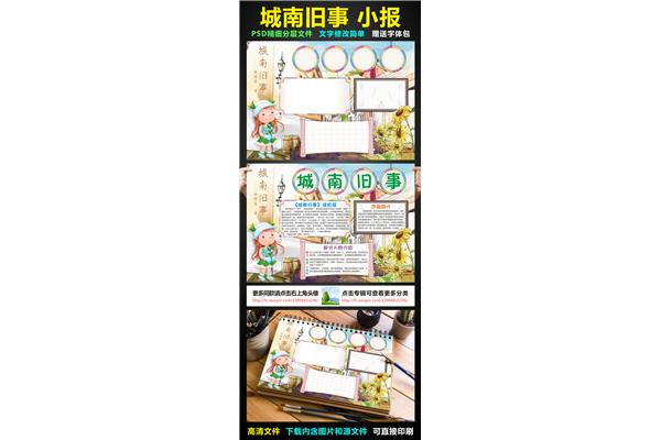 城南旧事好书推荐
