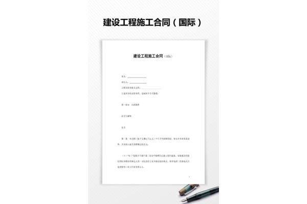工程合同范本