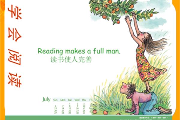 阅读的英语