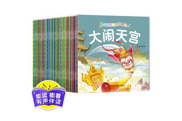儿童故事书