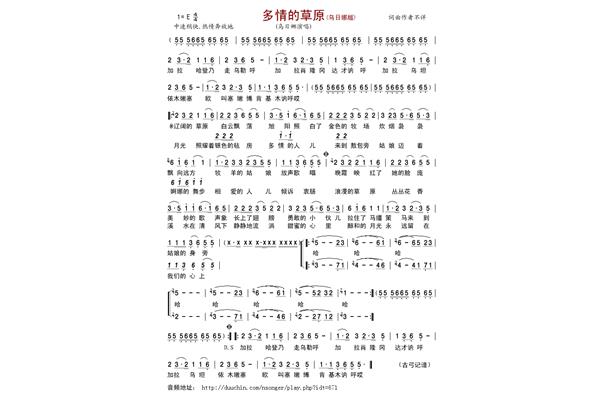 这片草原歌词