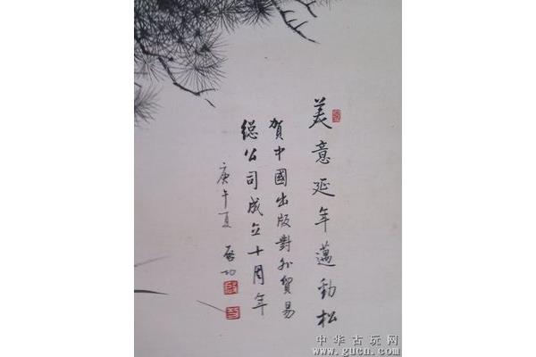 松树的诗句