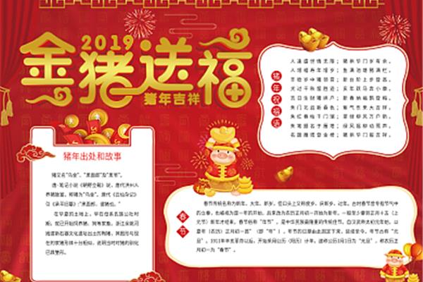 年的来历故事