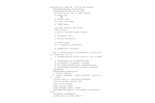 张衡传教案