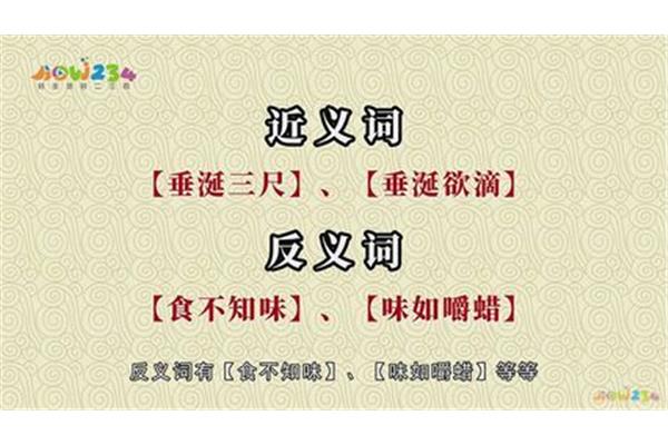 什么欲滴成语