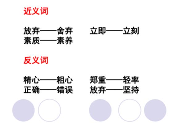 舍弃的近义词