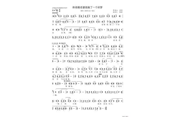 昨晚做了一个梦