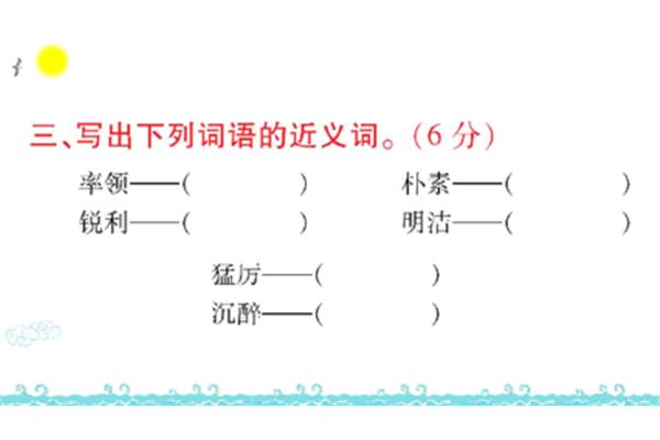 尖利的近义词