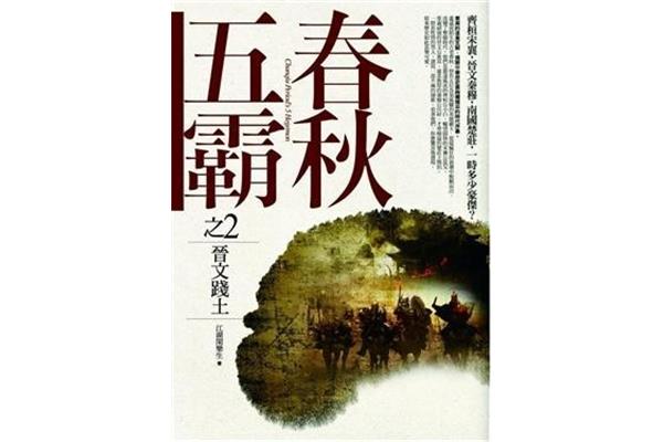 百家讲坛战国七雄