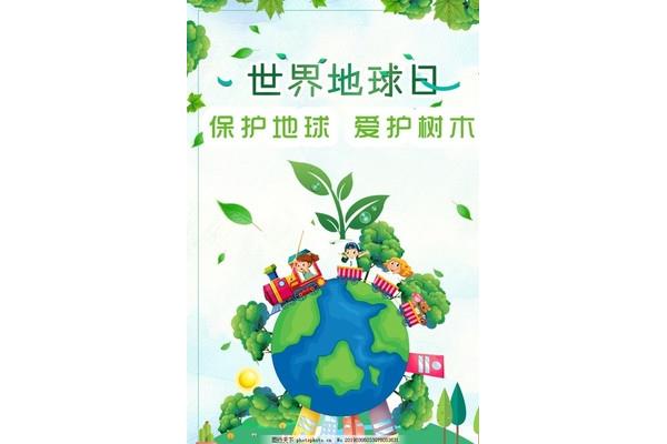 保护地球的标语