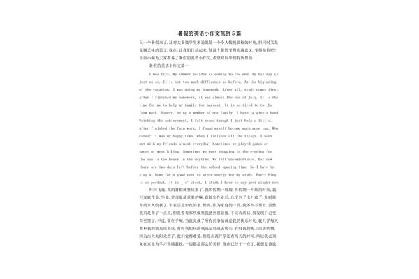 现在进行时作文