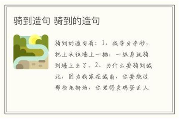 像怎么造句