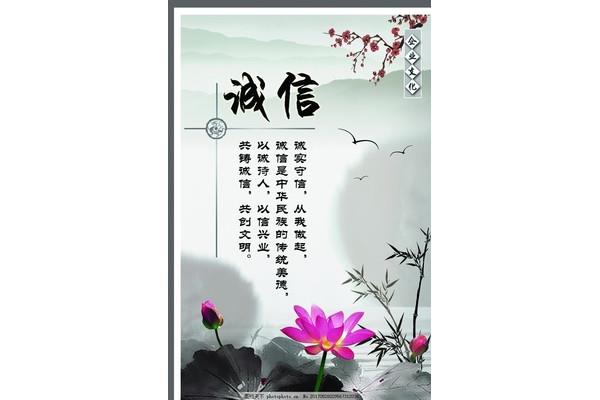 诚实守信的意思