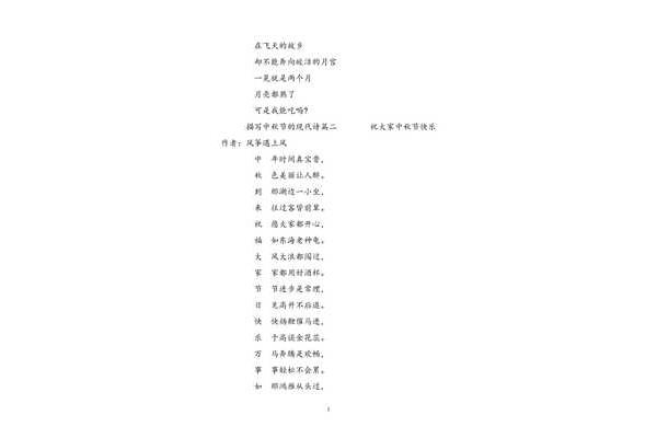 春的现代诗