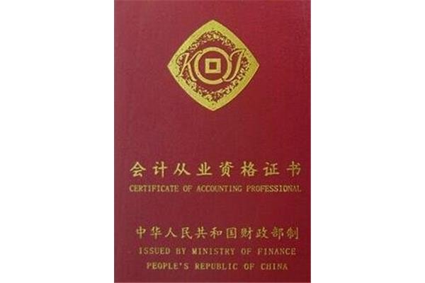 助理会计师考试