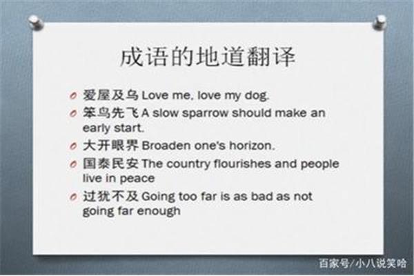 中国话英语怎么说