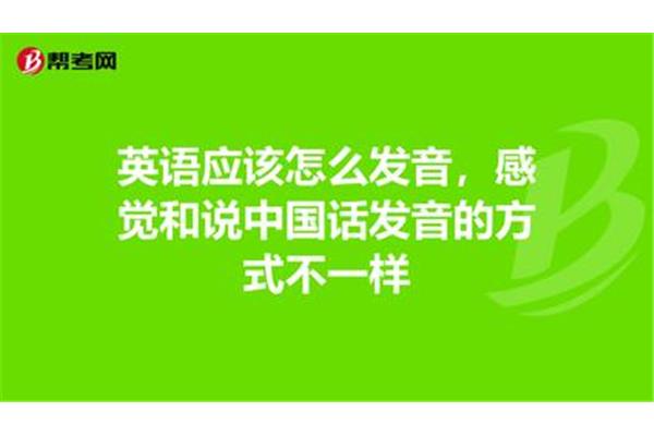 中国话英语怎么说