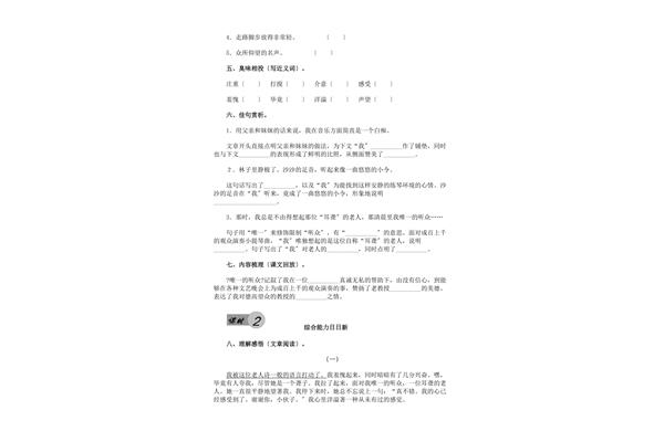 唯一的近义词