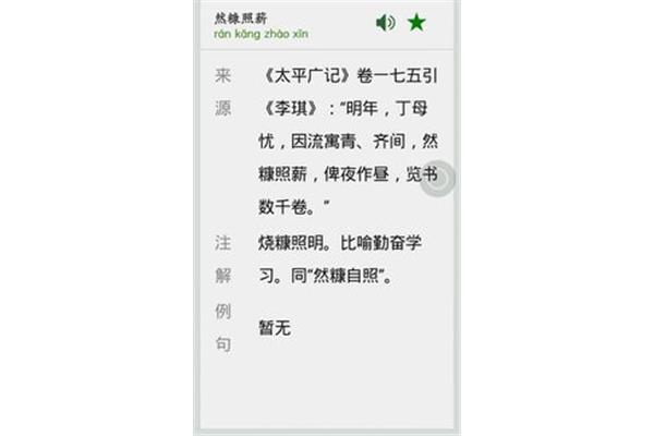 忧字开头的成语