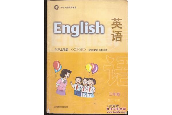 品德的英文