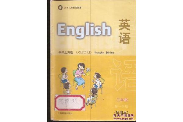 品德的英文