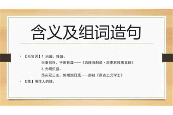 日加每念什么