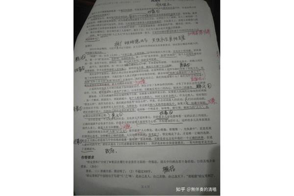 申论考试试题