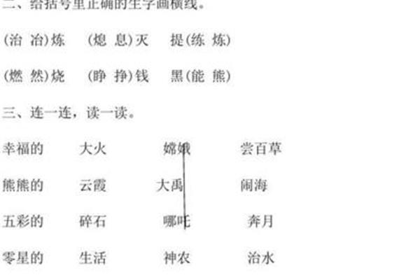 笑的近义词