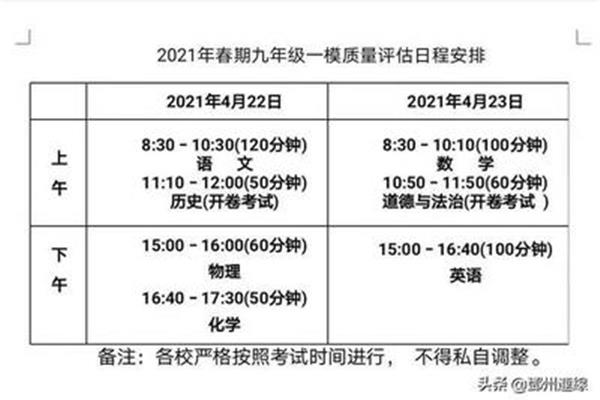小学期中考试时间