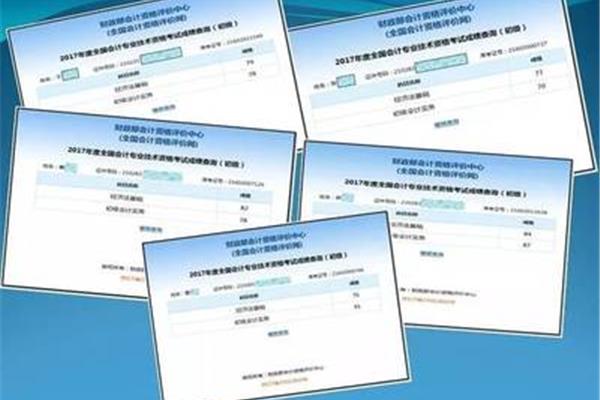 助理会计师考试