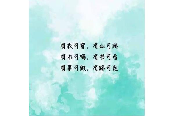 人生阅历经典句子
