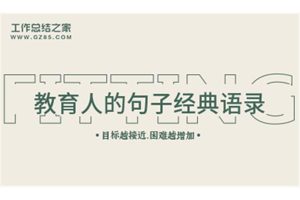 经典回家短句