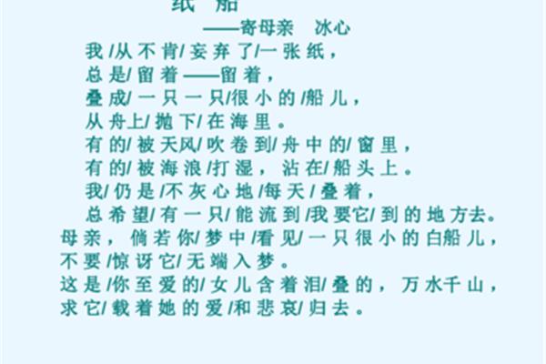 冰心现代诗
