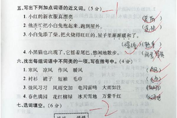 笑的近义词