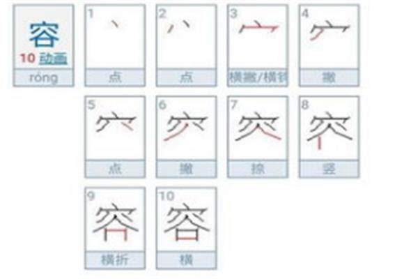 情的笔画顺序