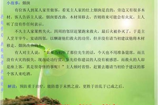 早会小故事