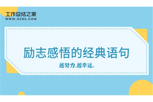 经典回家短句