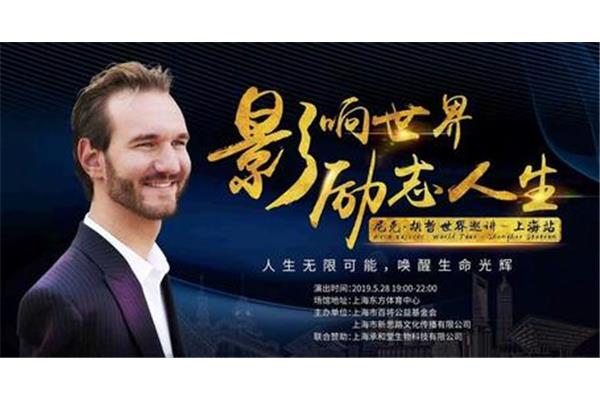 尼克胡哲的故事