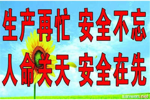 警觉的意思
