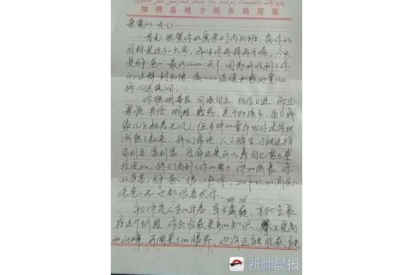 写给爸爸的信