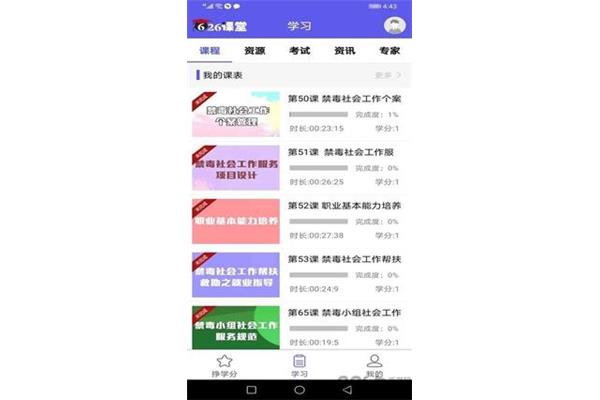 宁夏教育平台