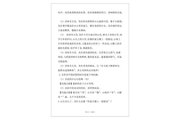 像怎么造句