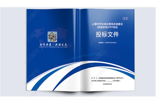 招标文件封面