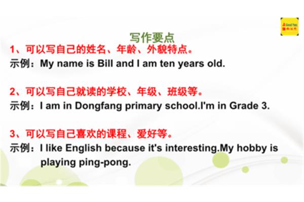 做自己英语