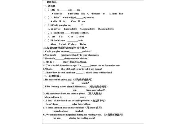 英语课后反思