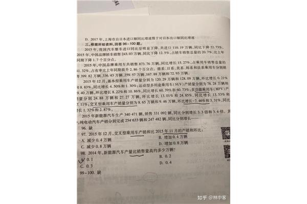 申论考试试题